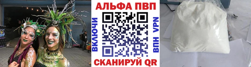 А ПВП кристаллы  Купить  Бирюч 