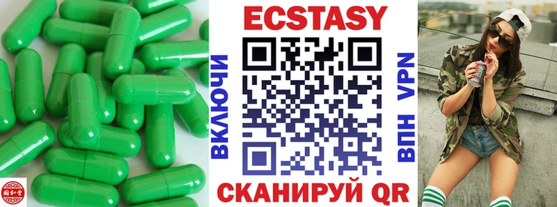 ЭКСТАЗИ ешки  Купить где  Бирюч 