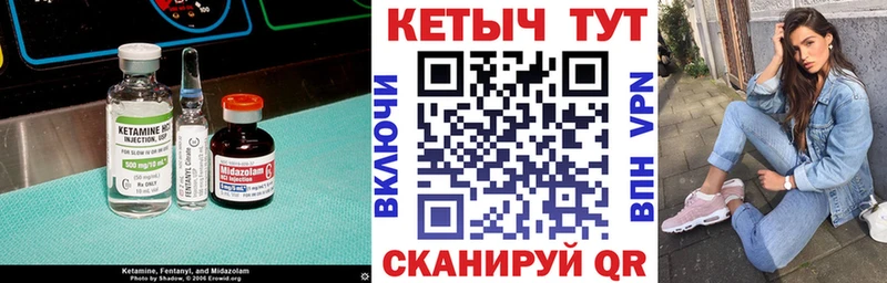 КЕТАМИН VHQ  Купить  Бирюч 