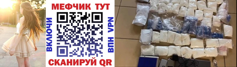МЕФ VHQ  Купить  Бирюч 