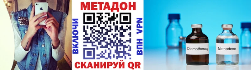 МЕТАДОН белоснежный  Купить где  Бирюч 